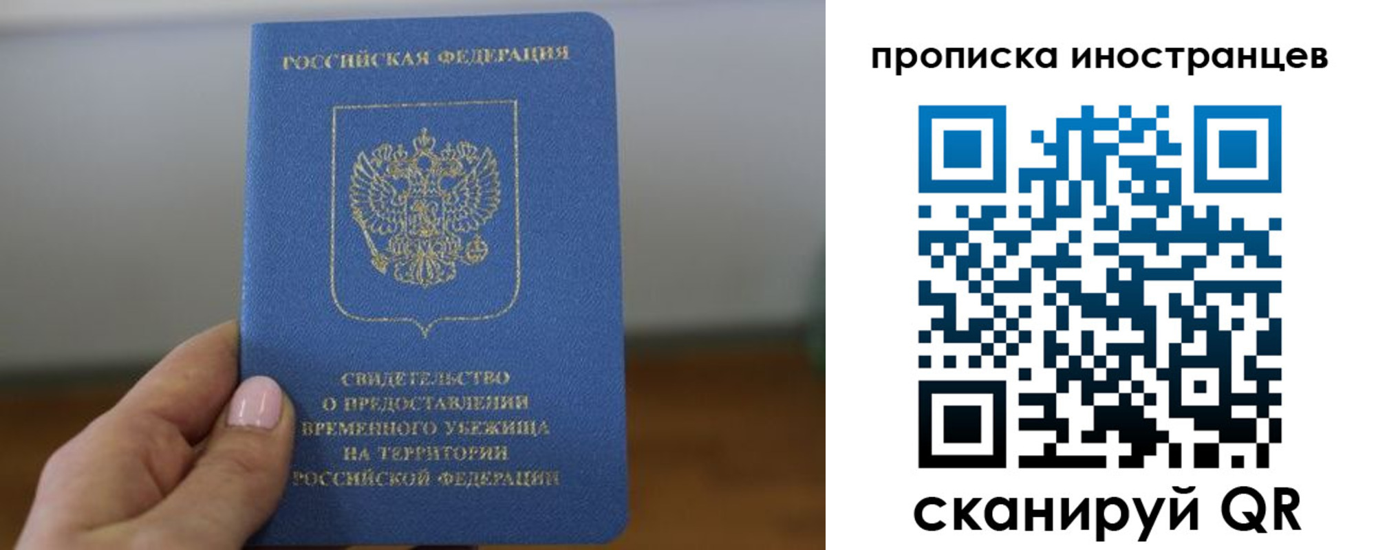 прописка ребенка в Нягани