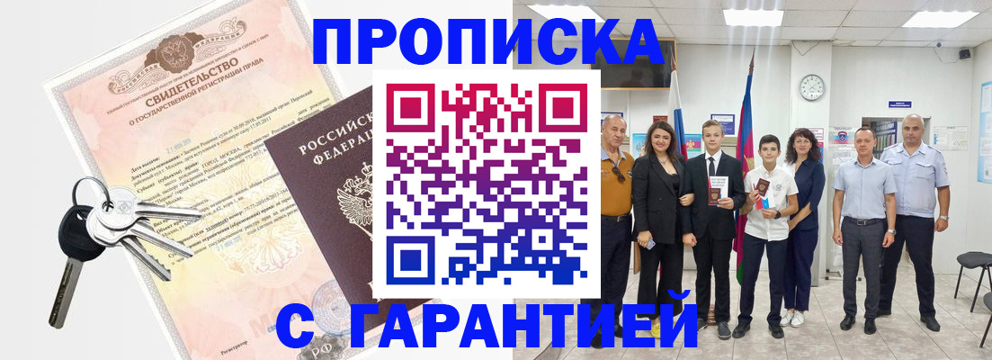 временная регистрация адрес в Нягани