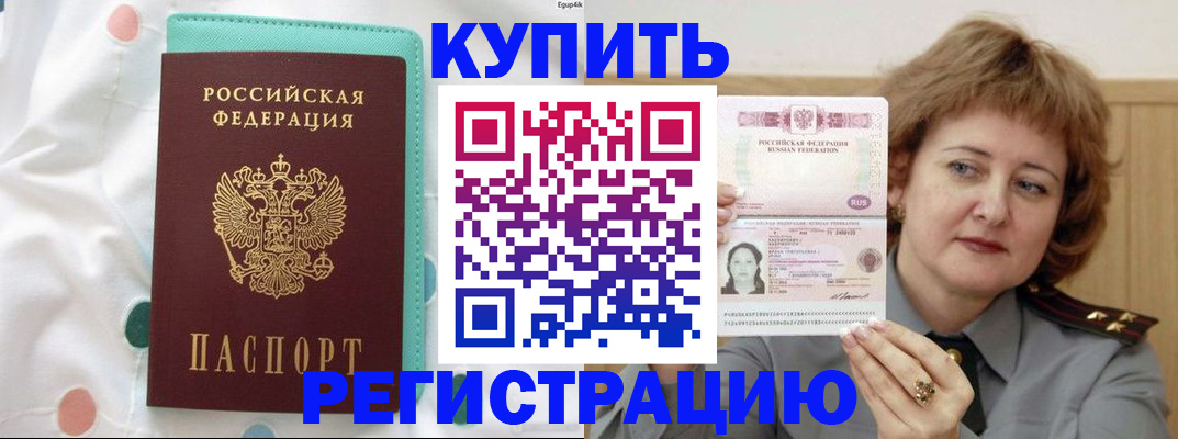 временная регистрация в квартире в Нягани