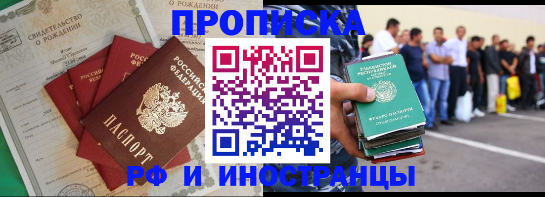 прописка в квартире в Нягани